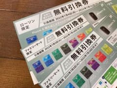 値下げしました！ploomX 無料引換券　３枚のサムネイル
