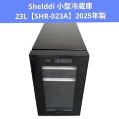 古着すきすきちゃん Shelddi 小型冷蔵庫【SHR-023A】2025 古着すきすきちゃん様専用 Shelddi 小型冷蔵庫【SHR-023A】2025 - メルカリ