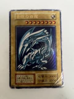 ブルーアイズホワイトドラゴン　初期　ウルトラのサムネイル