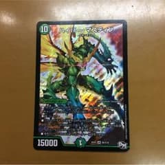 ハイパーマスティンのサムネイル
