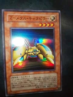 Ｚ－メタル・キャタピラー スーパーのサムネイル