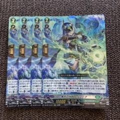 ヴァンガード 黒天の水将 レィミーナ RRR 4枚セット - メルカリ