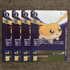 デジモンカードゲーム パタモン 4枚 タイムストレンジャー プロモ