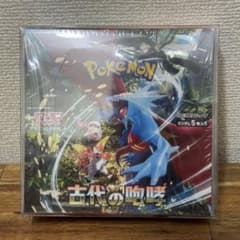ヨドバシ産】シュリンク付き！ スカーレット&バイオレット 古代の咆哮