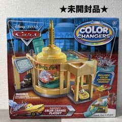 ☆未開封☆ カーズ ピクサー ディズニー マテル カラーチェンジャー