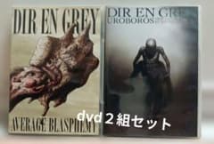 m*i様 DIR EN GREY CD＆DVD セット DIR EN GREY DVD 2組セット - メルカリ
