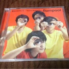 flumpool シングルのサムネイル