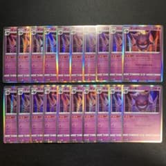 P9711 ゲンガー ならくのうらもん S12a 048/172 20枚セット - メルカリ