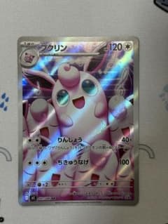 ポケモンカード プクリン AR M2 091/080のサムネイル