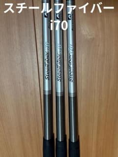 美品】SteelFiber i70S 7I〜9I 3本セット PXGグリップ付 - メルカリ