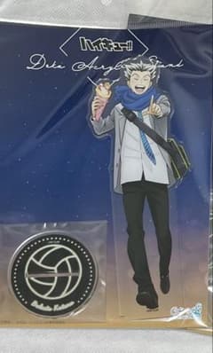 ブロマイド付き ハイキュー‼︎ コスモワールド 木兎光太郎 梟谷