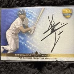 飯田哲也エポック直筆サインカード ヤクルトスワローズ プロ野球OB
