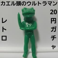 ウルトラマン カエル フィギュア 消しゴム レトロ レア ガチャ ソフビ