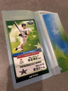 マイナビオールスターゲーム2026 栗原陵矢 選手カードのサムネイル