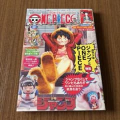 【新品未読品】ONE PIECE ワンピースマガジン 20号 付録全部つき ワンピースマガジン 20号 ONE PIECE magazine 【付録なし】 - メルカリ