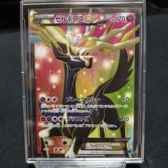 ゼルネアスEX SR XY1 コレクションX 063/060 - メルカリ