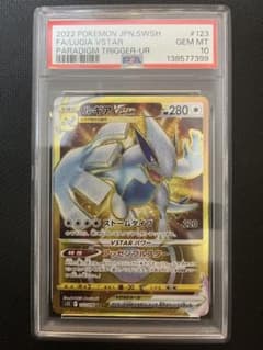 psa10ルギア VSTAR UR PSA 10 123/098 - メルカリ