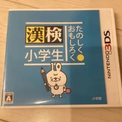 漢検小学生 ニンテンドー3DS ソフトのサムネイル