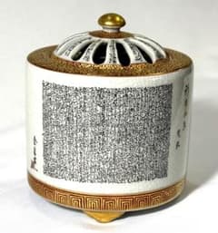 無形文化財 田村金星 九谷焼 毛筆細字 香炉 共箱 栞 骨董 本物保証