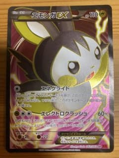 ポケモンカード　ポケきゅん　エモンガ　かわいい ポケモンカード ポケきゅん エモンガ かわいい | Shop at Mercari from