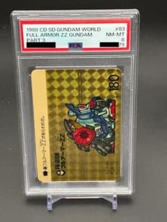 フルアーマーZZ PSA8 製造線ありのサムネイル