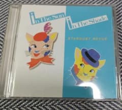 スターダスト・レビュー CD『In The Sun In The Shade』 - メルカリ