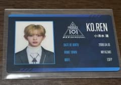 PRODUCE 101 JAPAN 新世界 小清水蓮 IDカード 日プ 2枚 - メルカリ