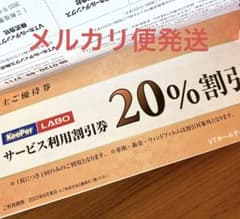 VTホールディングス 株主優待券　1冊のサムネイル