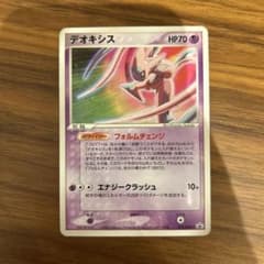 デオキシス 019/PCG-P ポケモンカード