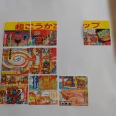 ぱ*く様 ビックリマンシール 次界マップ 8枚セットのサムネイル