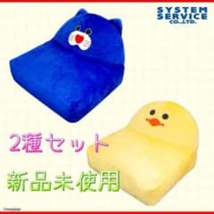 mojojojo ぬいぐるみ　ソファー　2種セット 新品未使用
