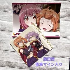 安い藤田茜 サインの通販商品を比較 | ショッピング情報のオークファン