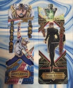 ジョジョの奇妙な冒険 ブックマークコレクション ジョニィジョースター 花京院典明のサムネイル