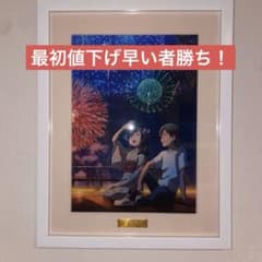 最初値下げ❗️ 天気の子 コレクターズ・エディション　特典　キャラファイングラフのサムネイル