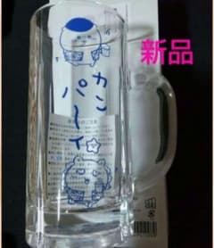 ちいかわ シーサーのおみやげやさん ジョッキグラス カンパ〜イ くりまんじゅう