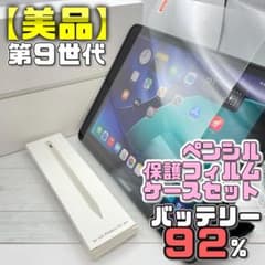 【美品】BT92％ iPad9 本体＋フィルムセット 134 美品】BT92％ iPad9 本体＋フィルムセット 134 - メルカリ