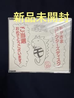 モヤモヤさまぁ～ず 2 コレクターズ ディスク 新品未開封　DVD モヤモヤさまぁ～ず 2 コレクターズ ディスク 新品未開封 DVD - メルカリ