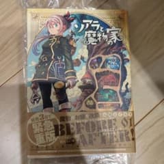 ソアラと魔物の家(1)のサムネイル