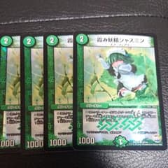 ジャスミンのサムネイル