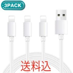 【送料込】Apple純正☆ライトニングケーブル１ｍ☆３本セットのサムネイル