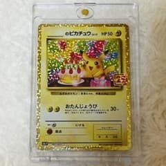匿名配送】お誕生日ピカチュウ25th ポケカ - メルカリ