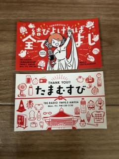 たまむすび　最終回ステッカーのサムネイル