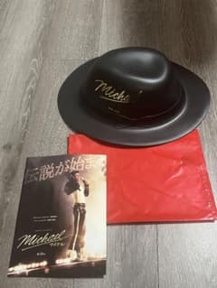 ザ・プライム・コレクション 映画『Michael／マイケル』ポップコーン