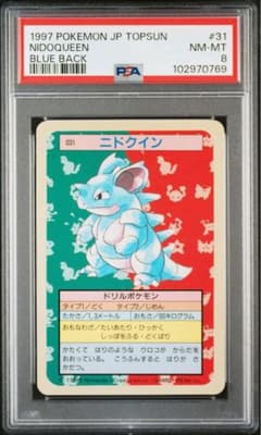 トップサン ポケモン ニドクイン ニドクイン PSA8 1997 ポケモンカード トップサン ブルーバック - メルカリ