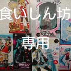 食いしん坊様専用フィギュアのサムネイル
