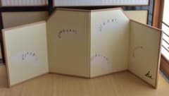 小川流煎茶使用　三字壁 小川流煎茶用三字壁（屛）、仕切り【極上品】お茶道具／共箱 - メルカリ