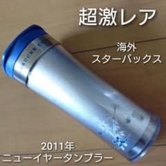 新品・未使用】海外＊スターバックス＊ニューイヤータンブラー＊うさぎ 