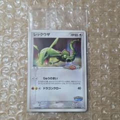 未開封】 ポケパーク レックウザ 041/PCG-P - メルカリ