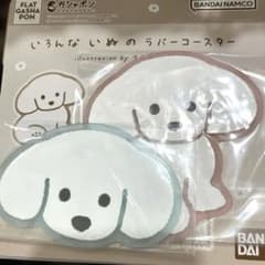 てらおかなつみ　いろんないぬのラバーコースターのサムネイル