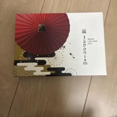 嵐/ARASHI LIVE TOUR 2015 Japonism〈2枚組〉 - メルカリ